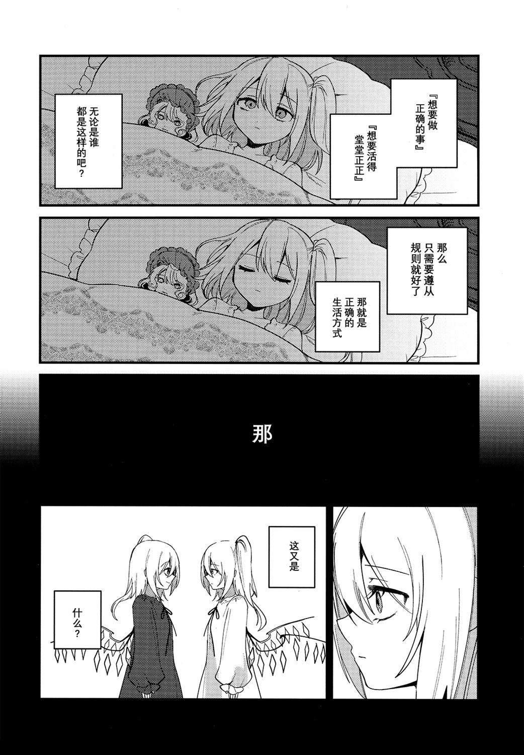 第1话23