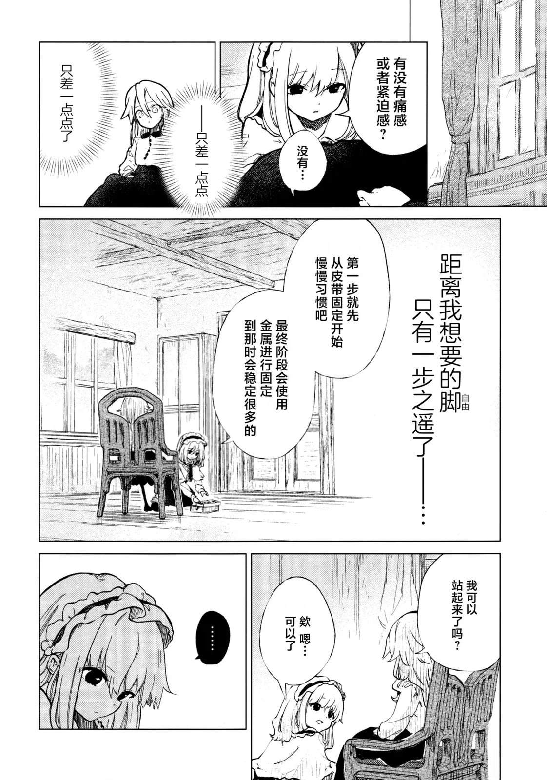 第1话26