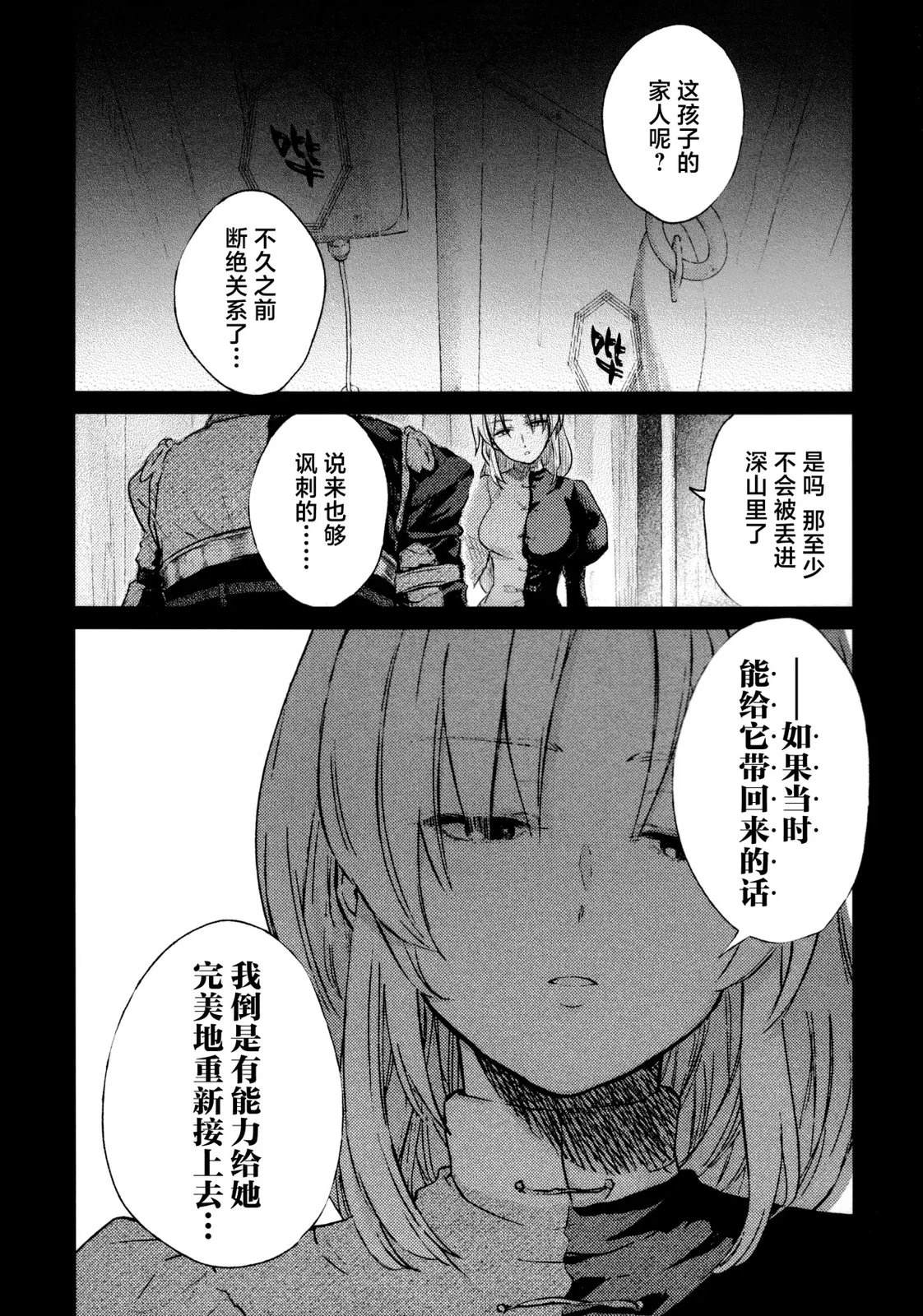 第1话2