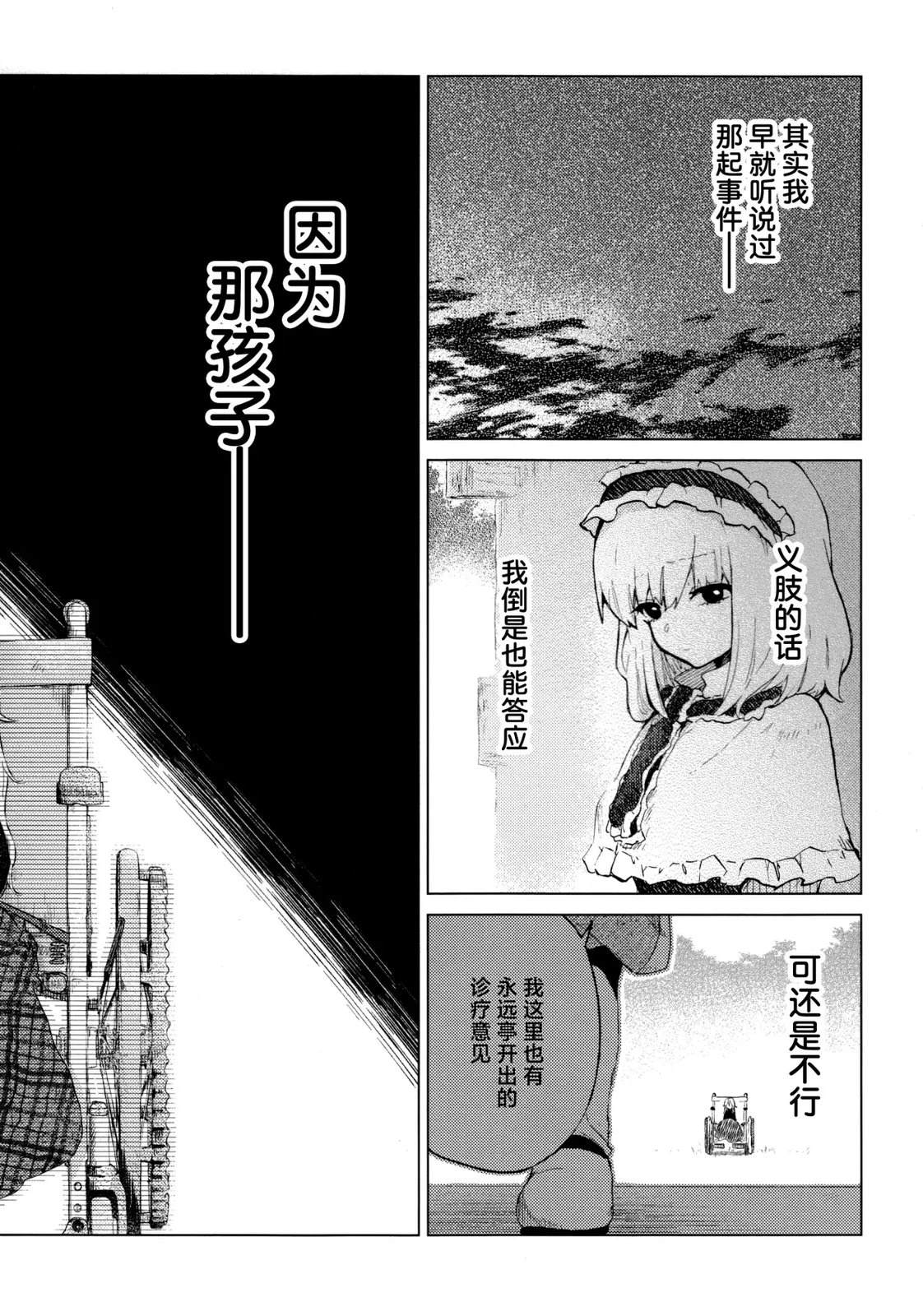 第1话6