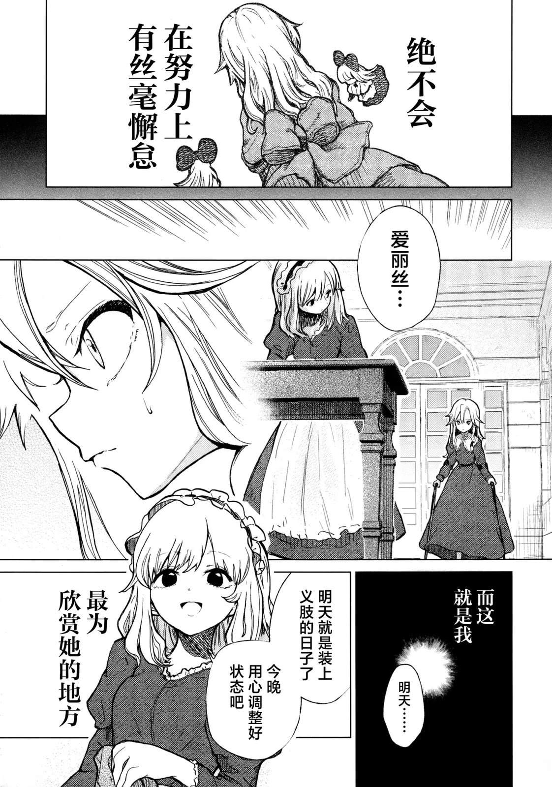 第1话25