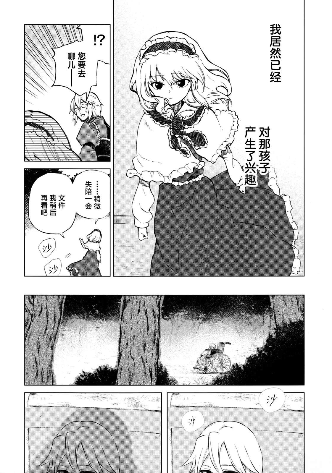 第1话8