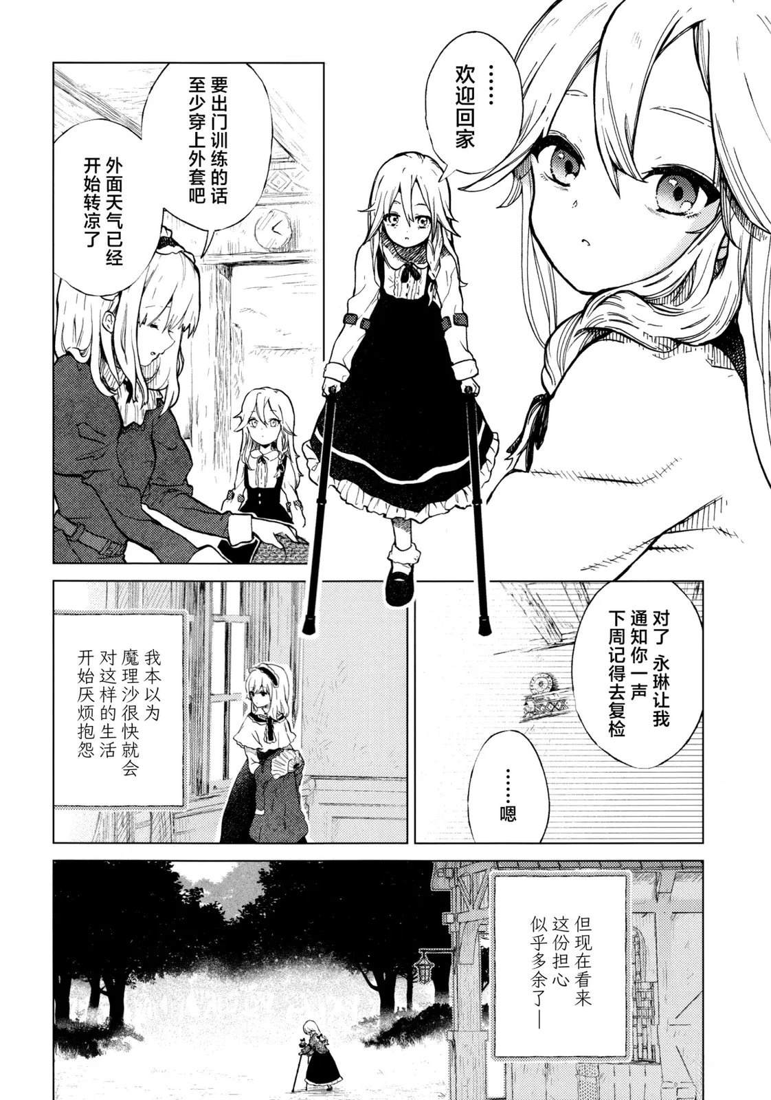 第1话20