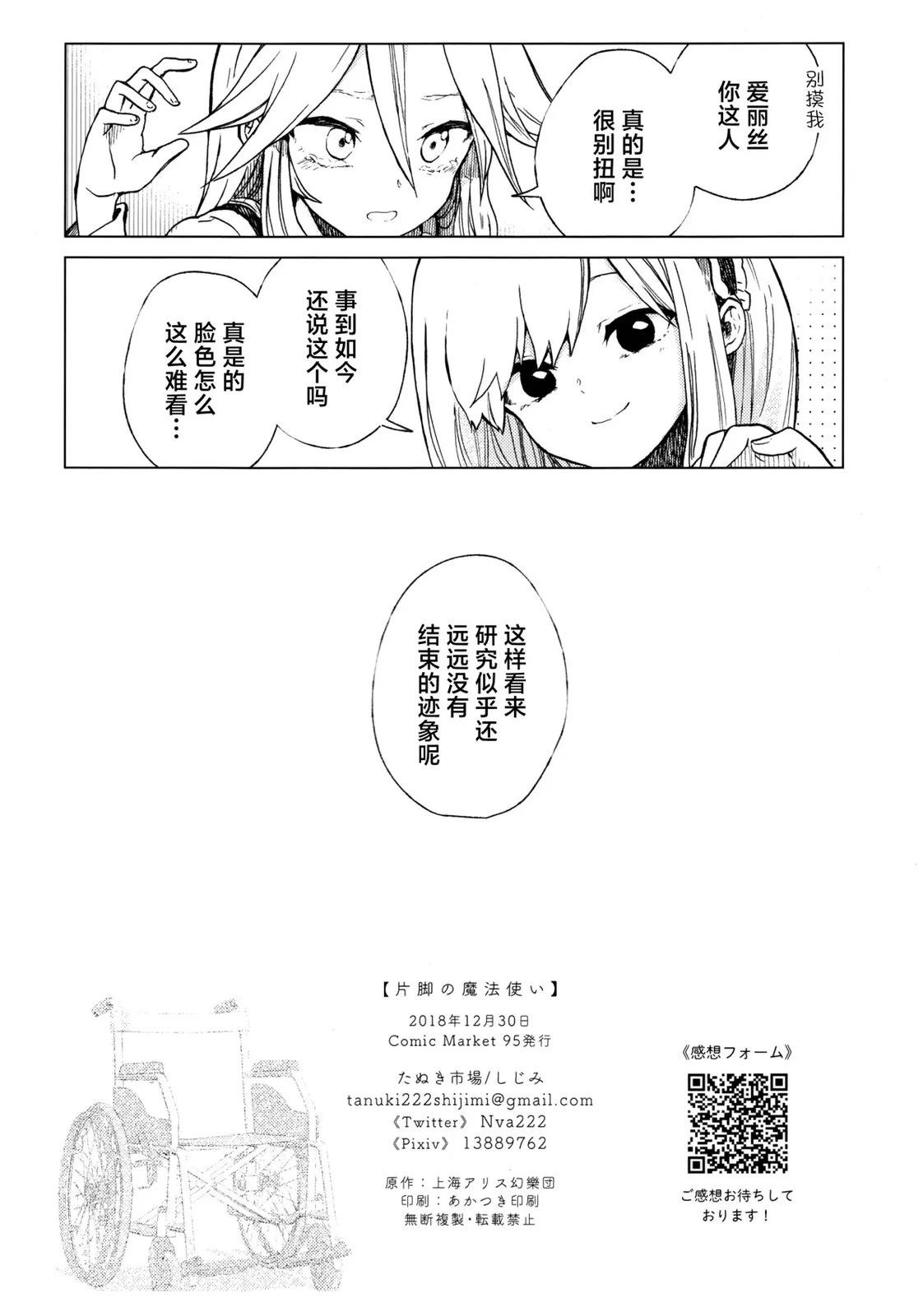 第1话36