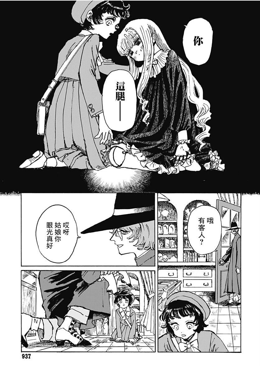 第1话8