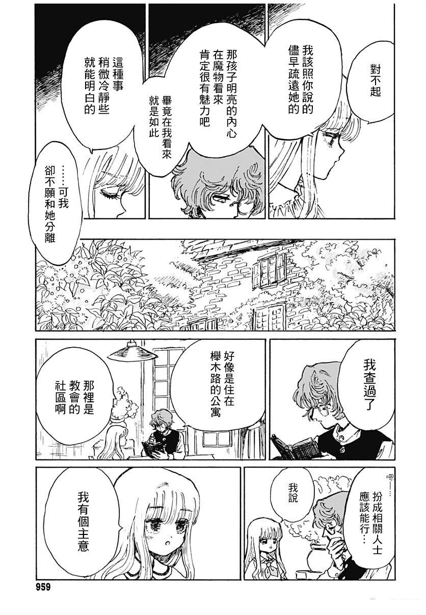 第1话30