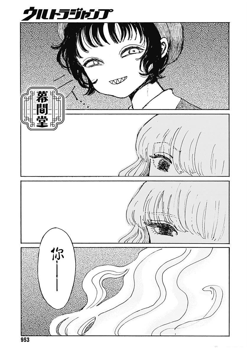 第1话24