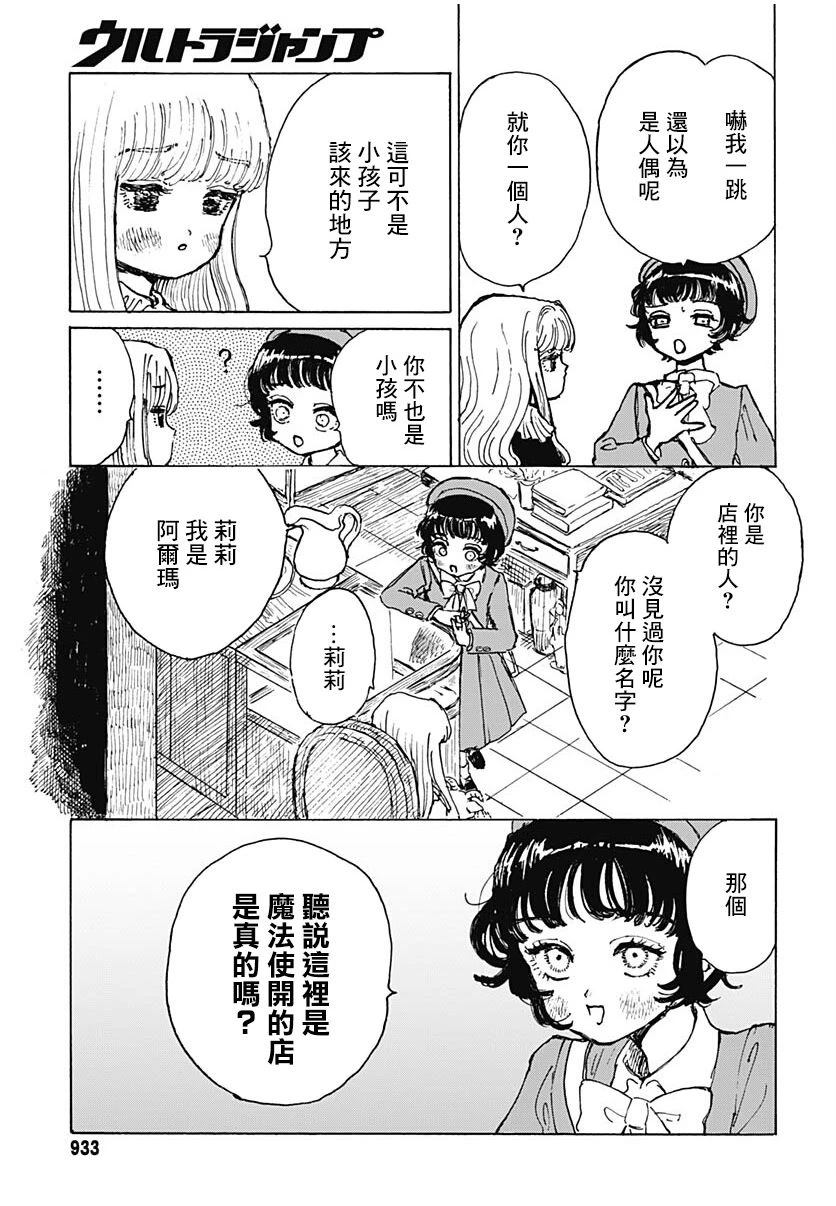第1话4
