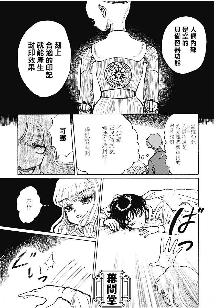 第1话38