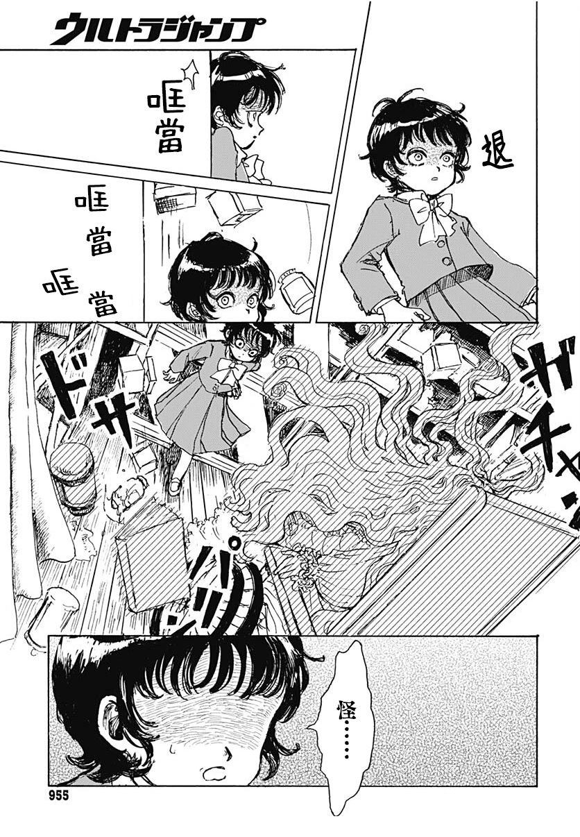 第1话26