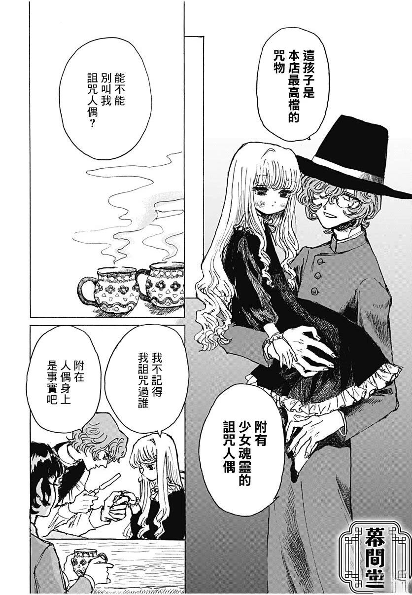 第1话9