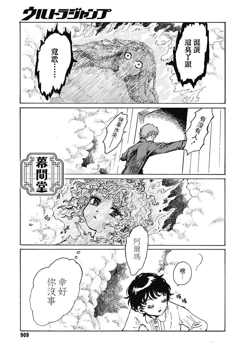 第1话40