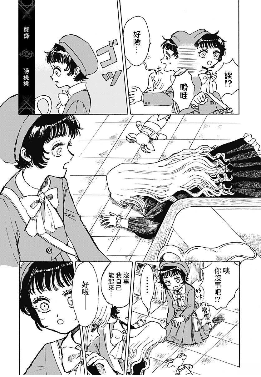 第1话7