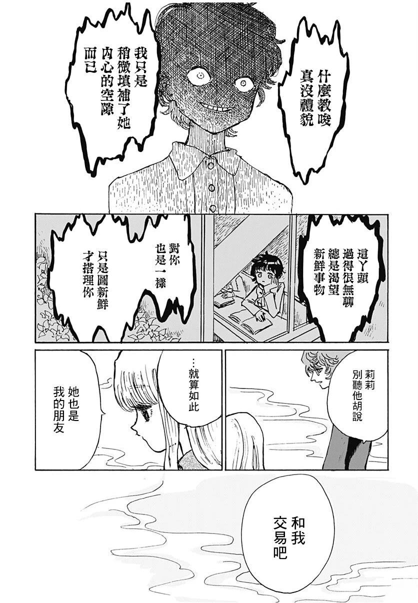 第1话34