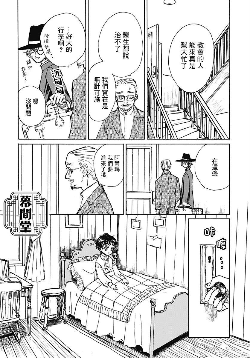 第1话31