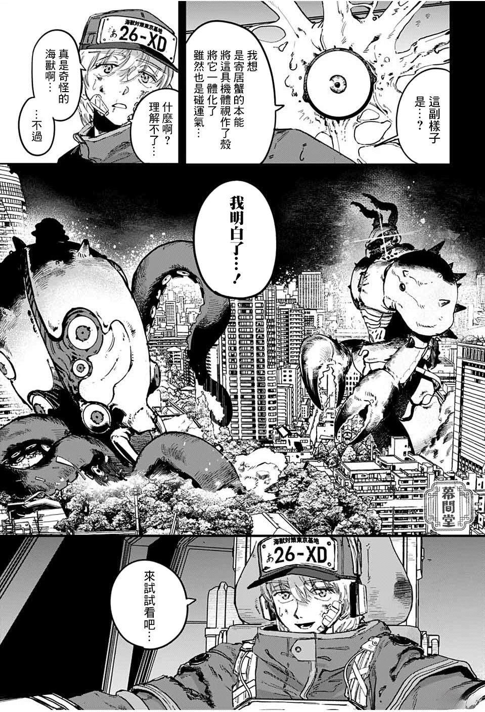第1话37