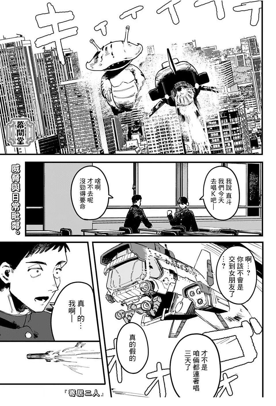 第1话1