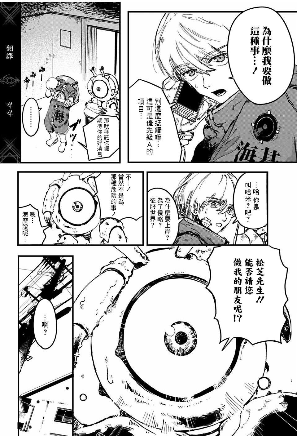 第1话10