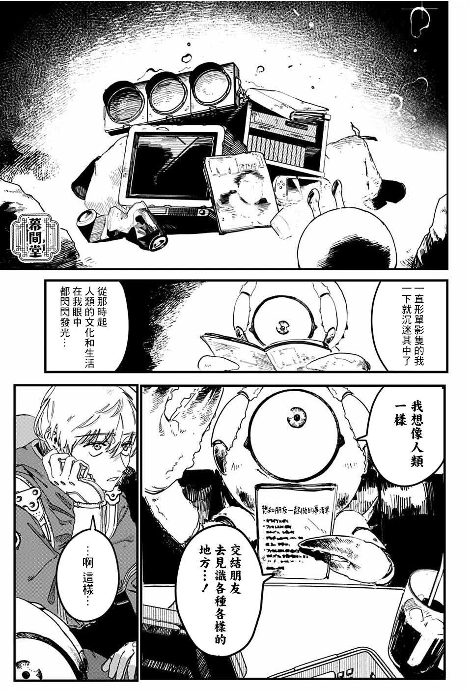 第1话13