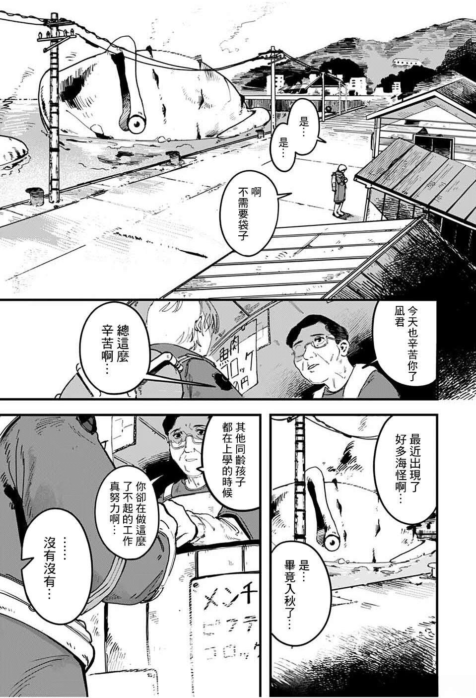 第1话3