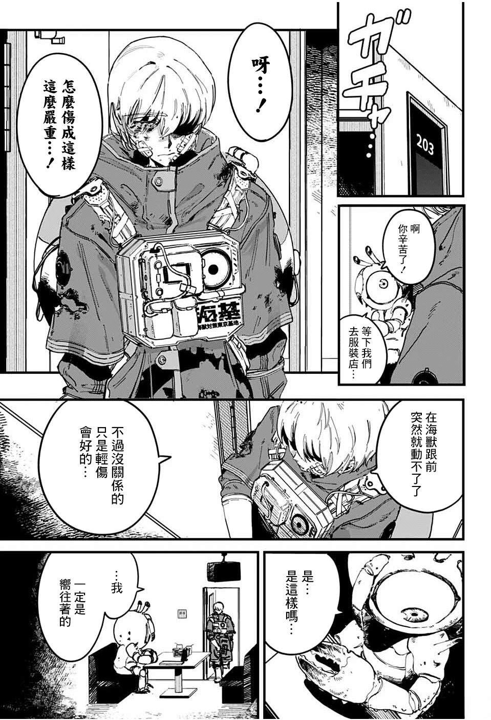 第1话21
