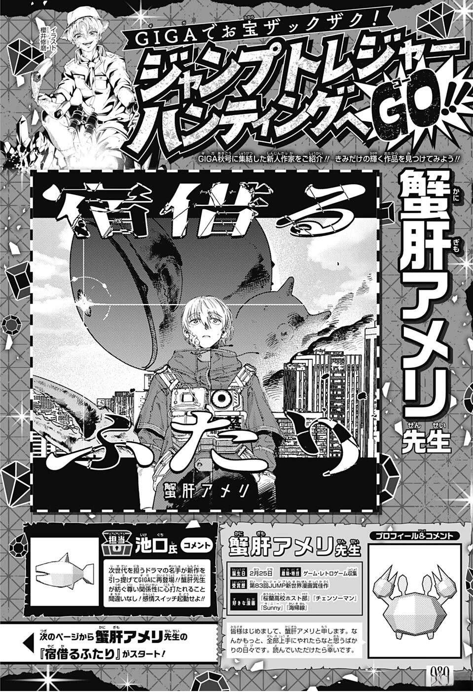 第1话0
