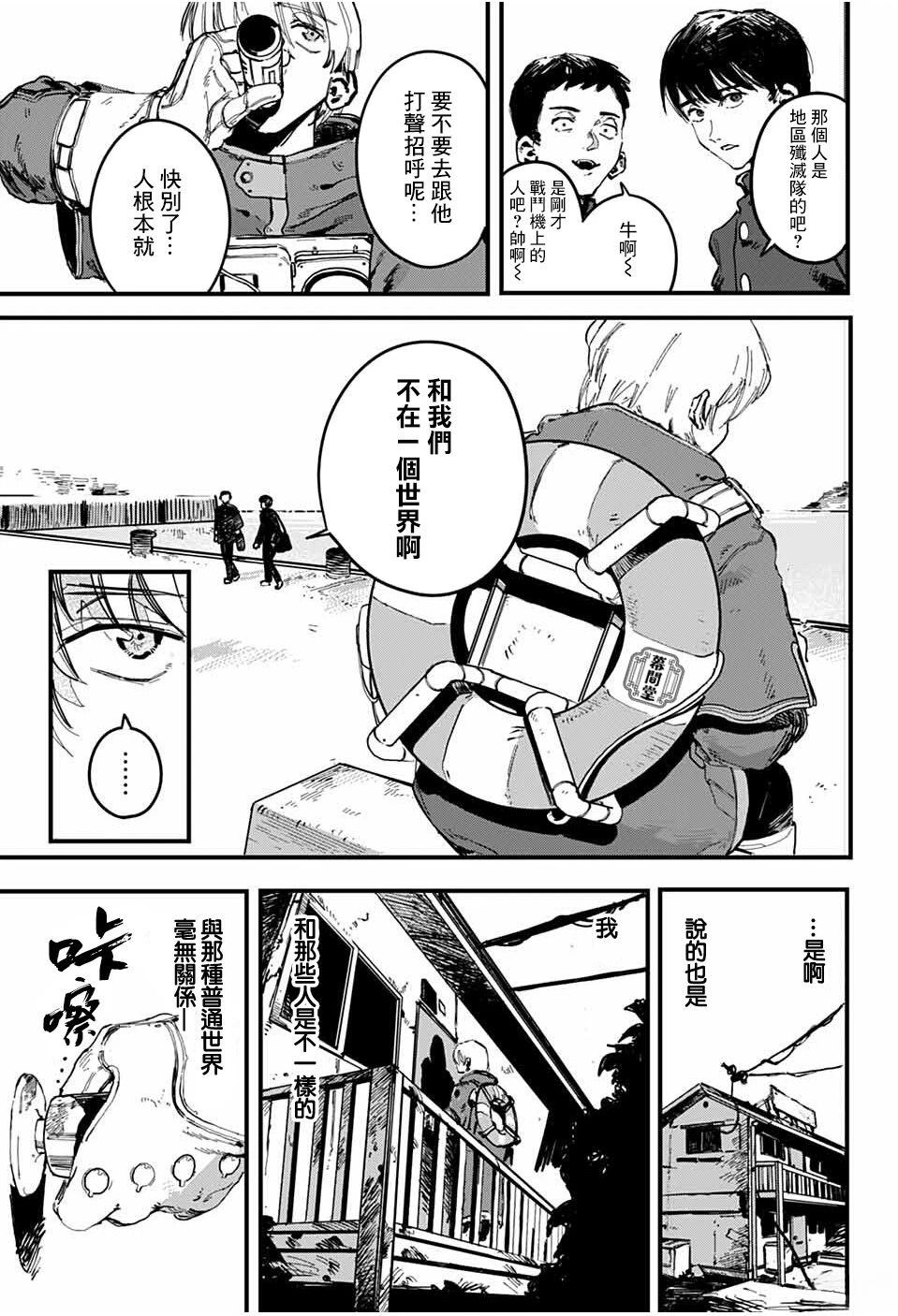 第1话7
