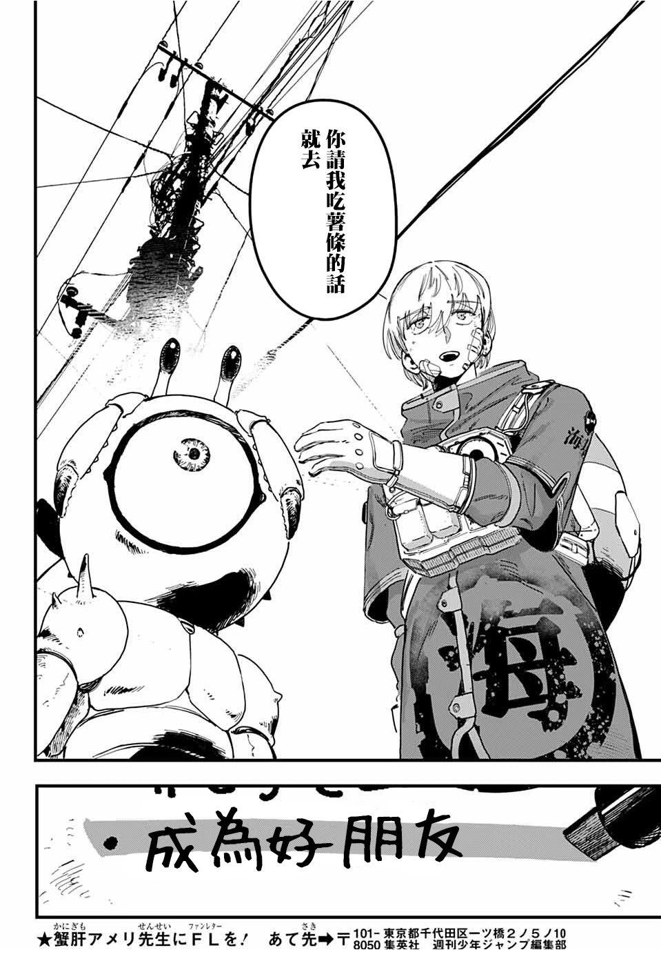 第1话45
