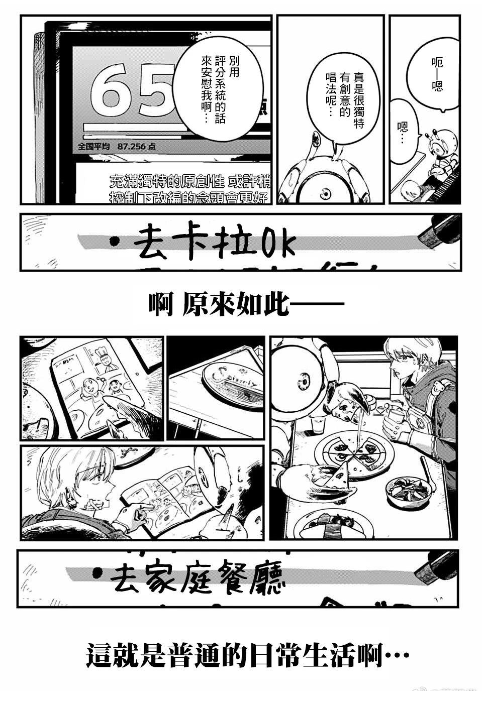 第1话17
