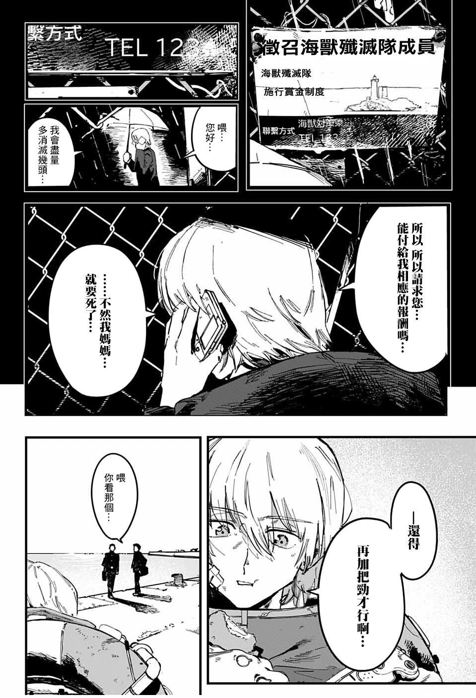 第1话6