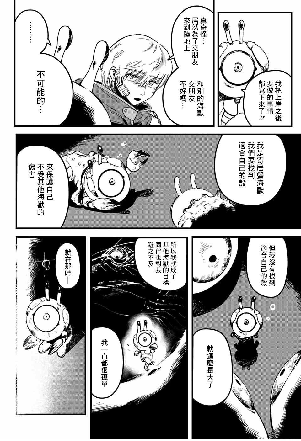 第1话12