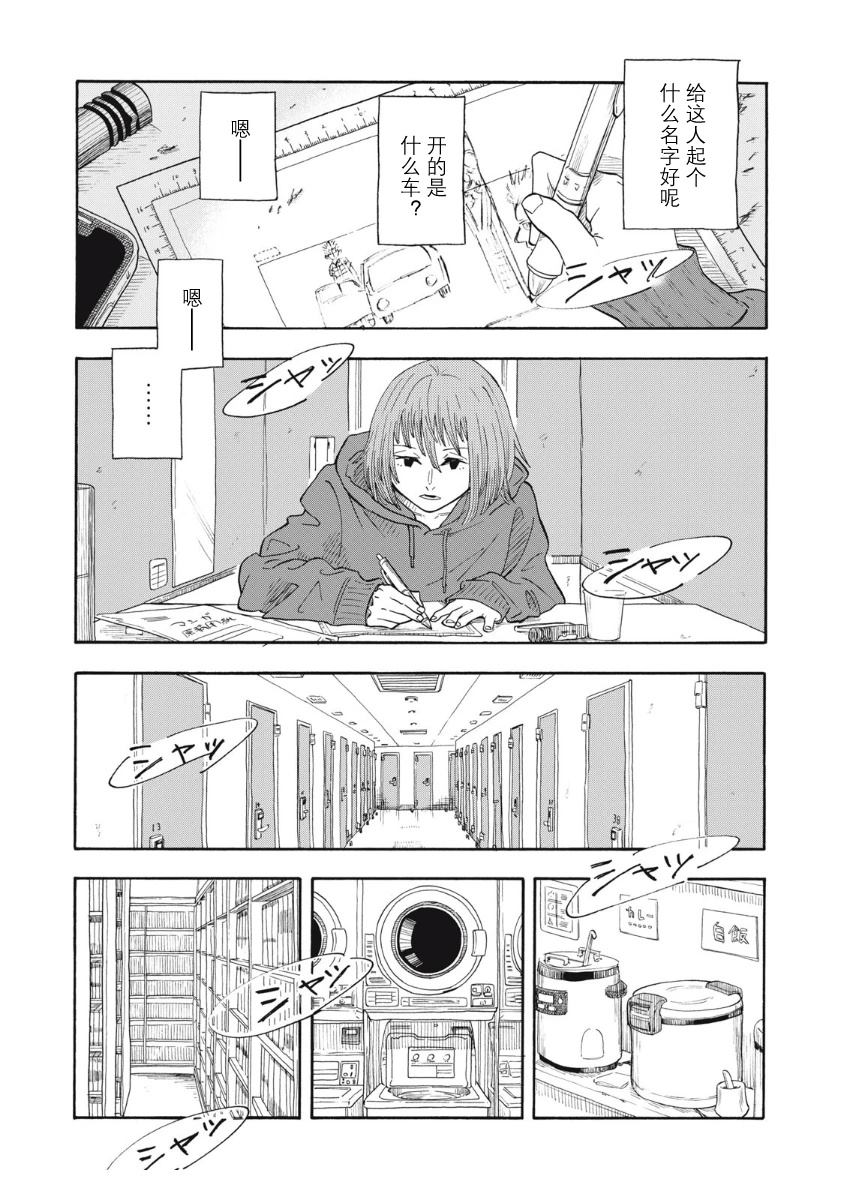 第1话34