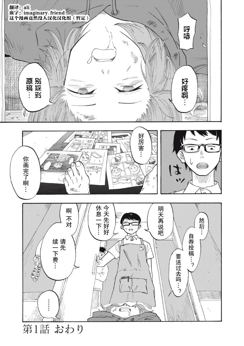 第1话52
