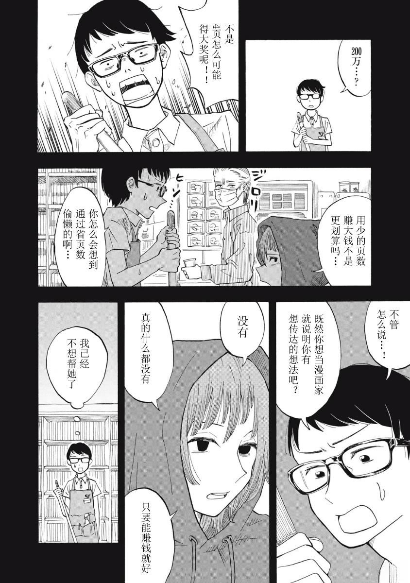 第1话27