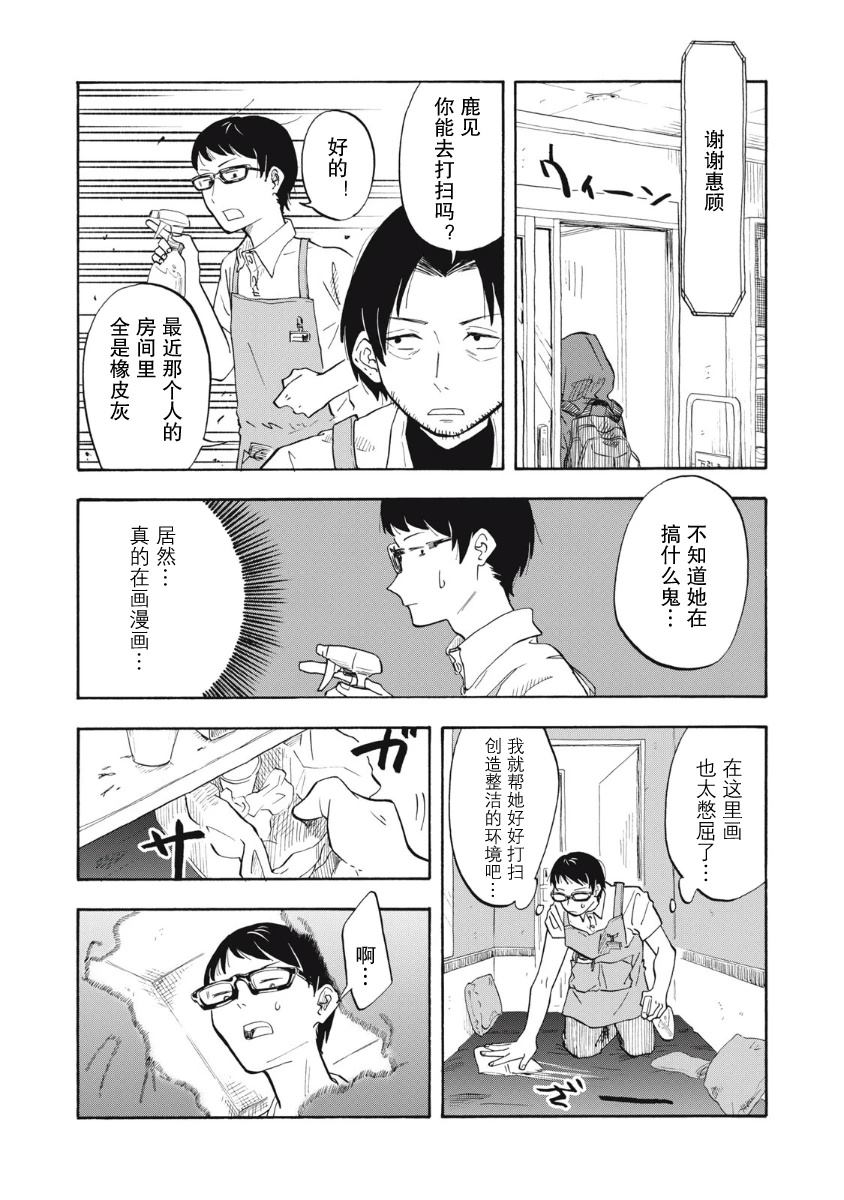 第1话39