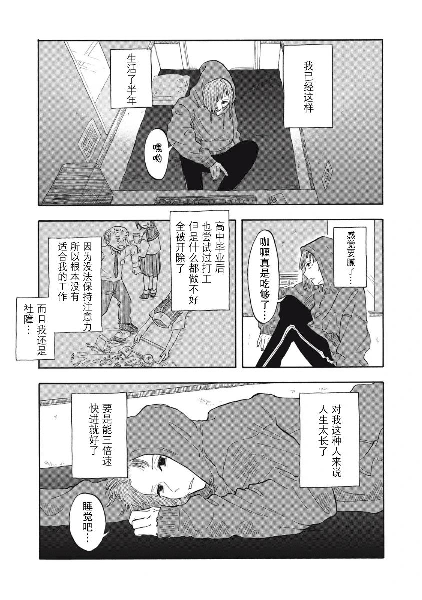 第1话10