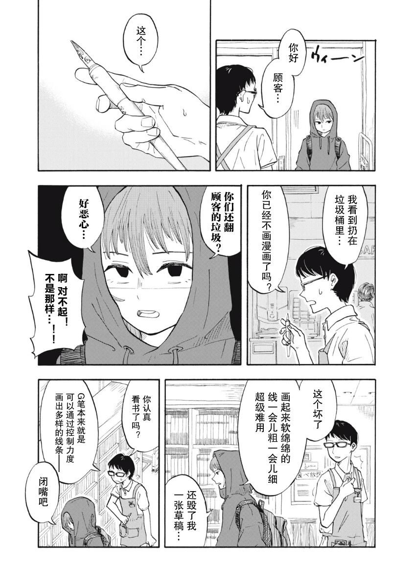 第1话40