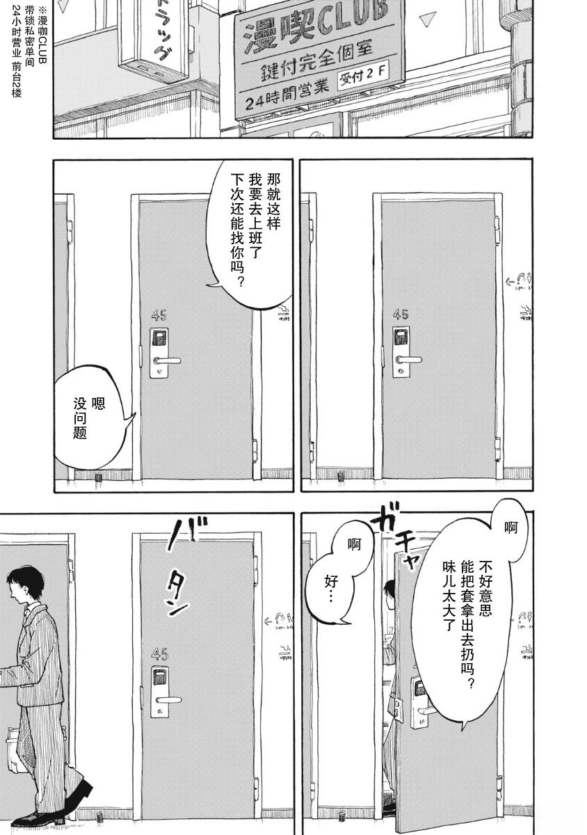 第1话2