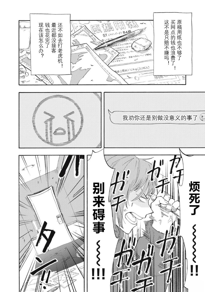 第1话47