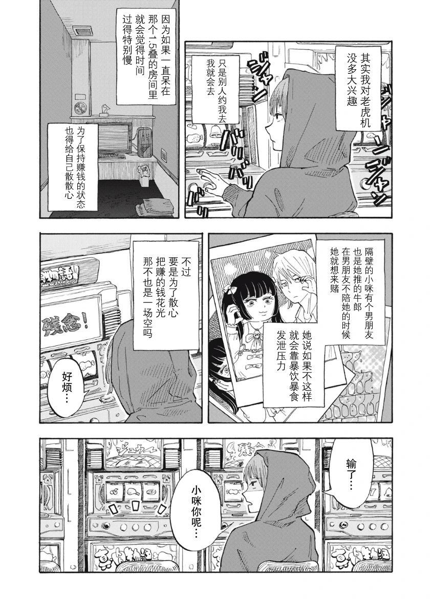 第1话6