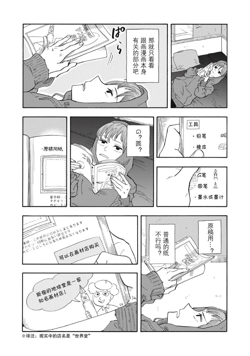 第1话29