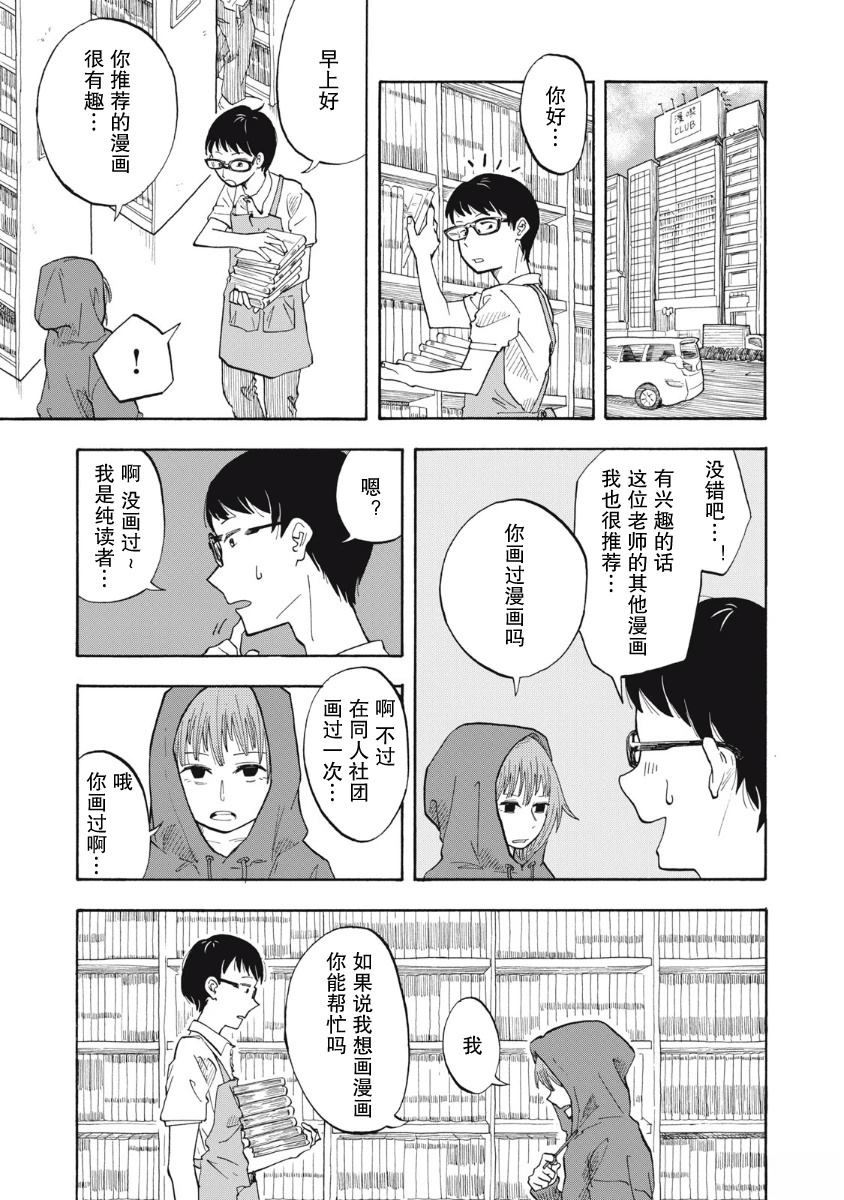 第1话20