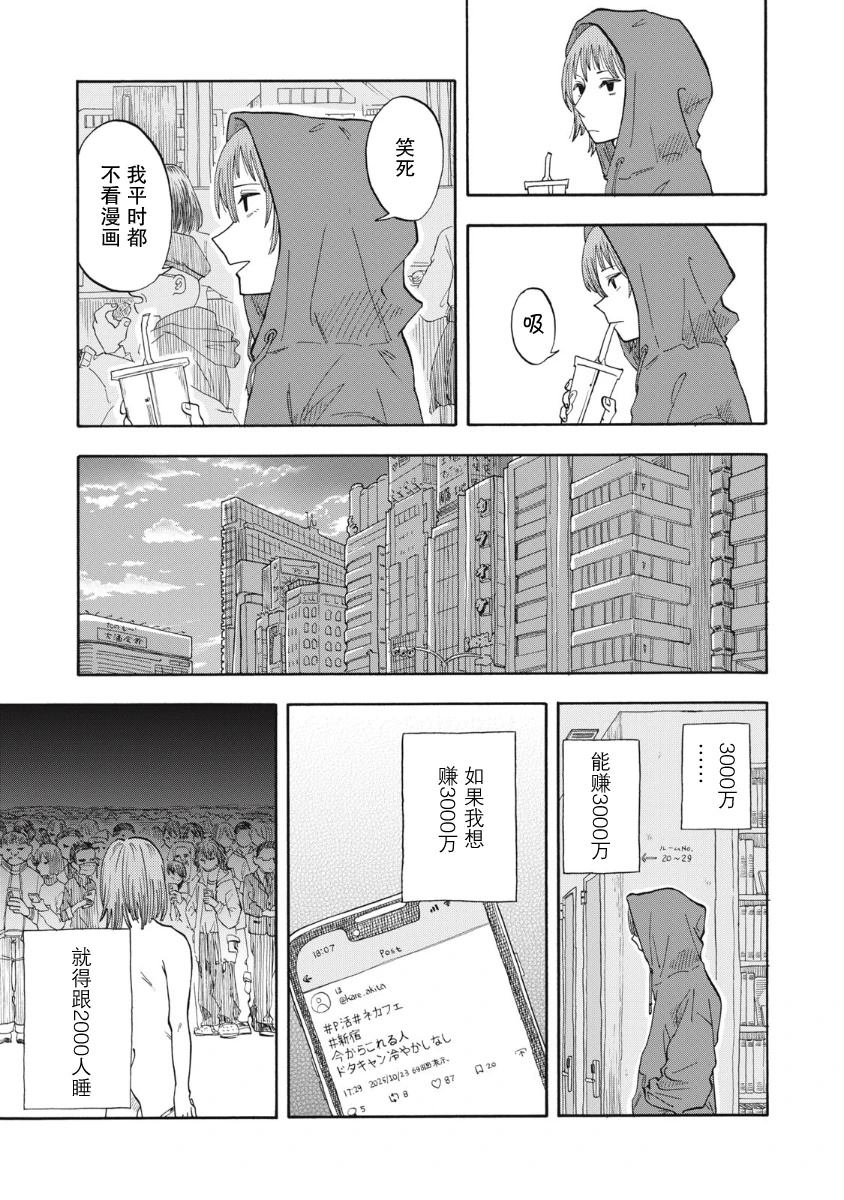 第1话14