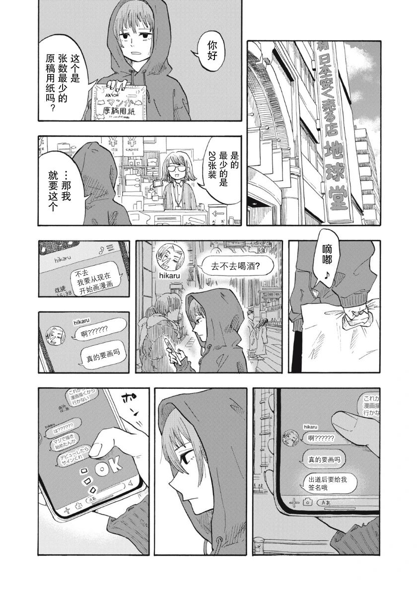 第1话30