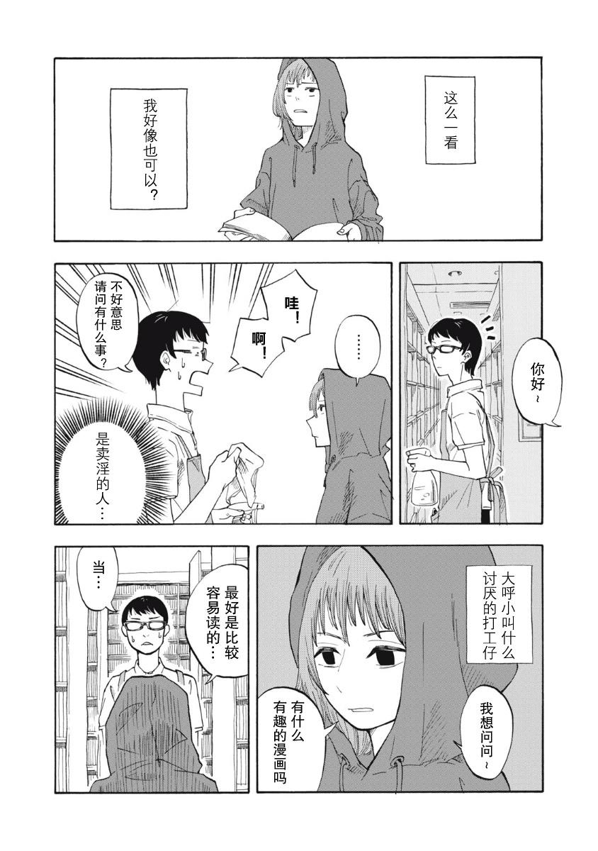 第1话17