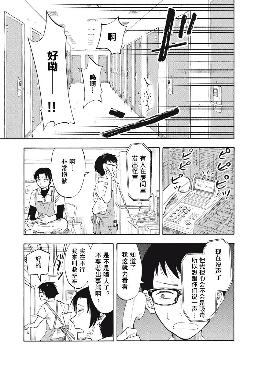 第1话50