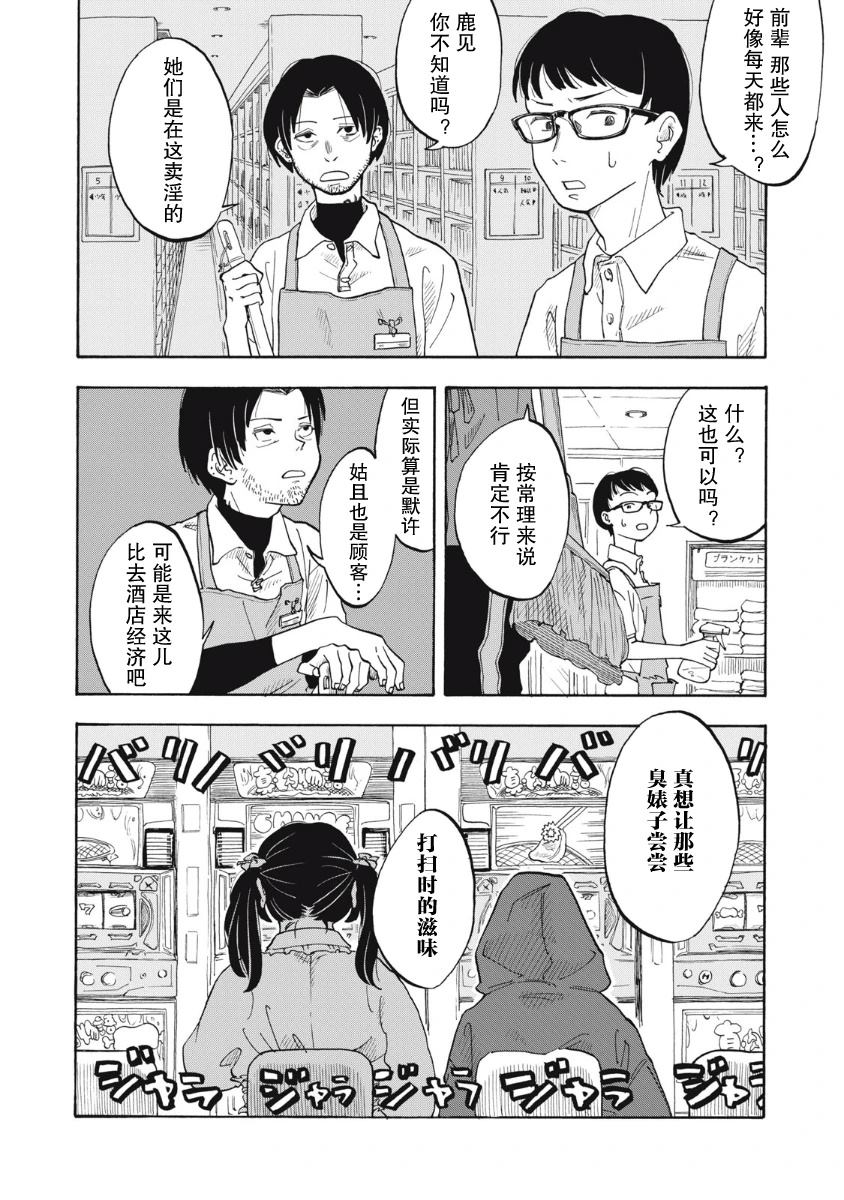 第1话5