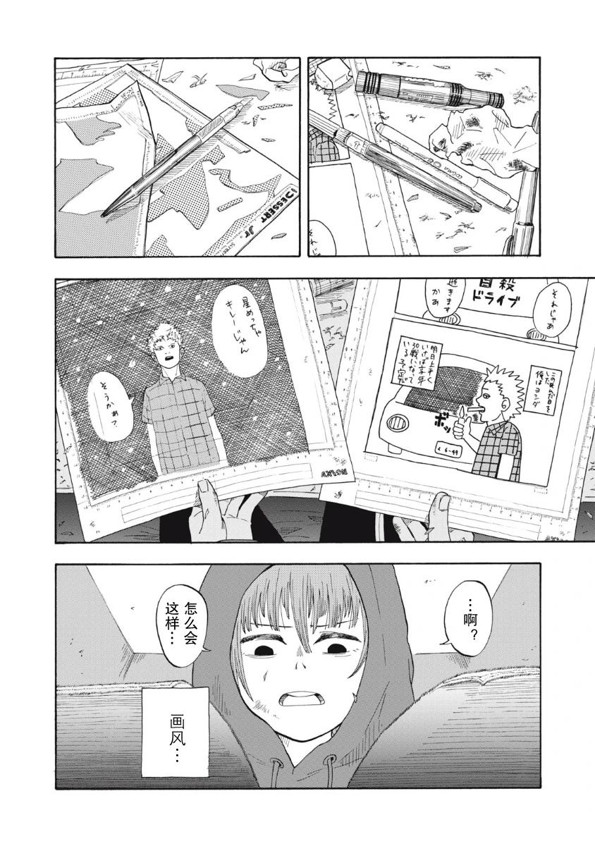 第1话45