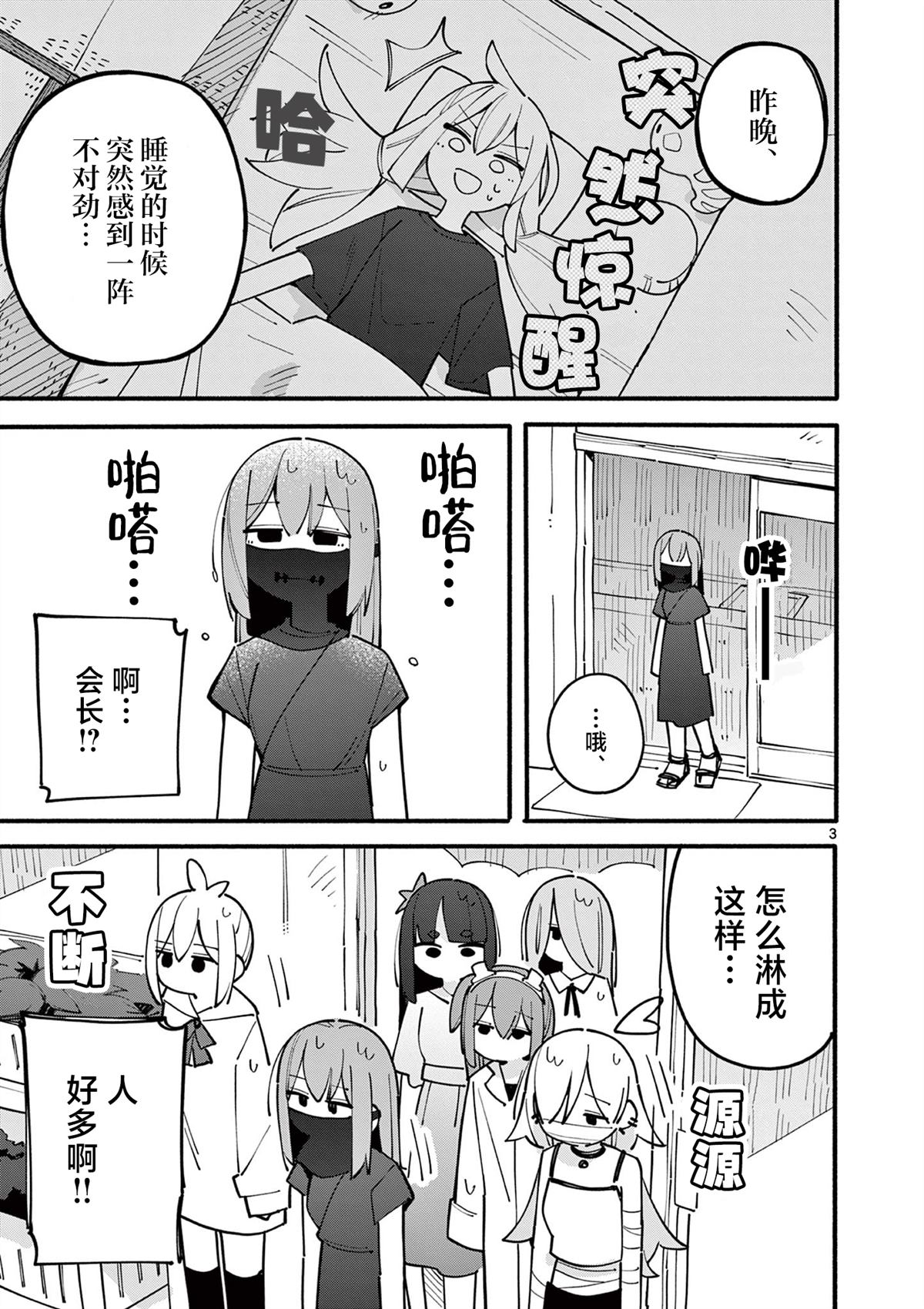 第87话3