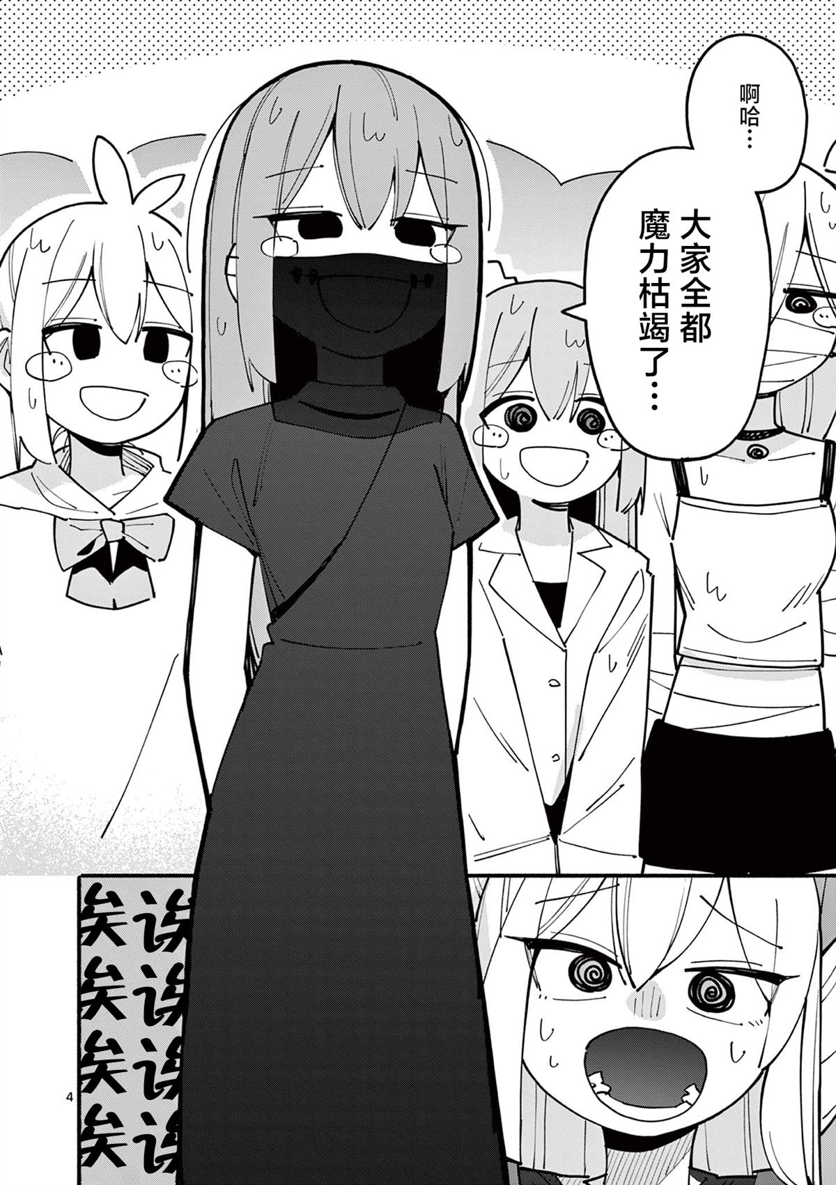 第87话4